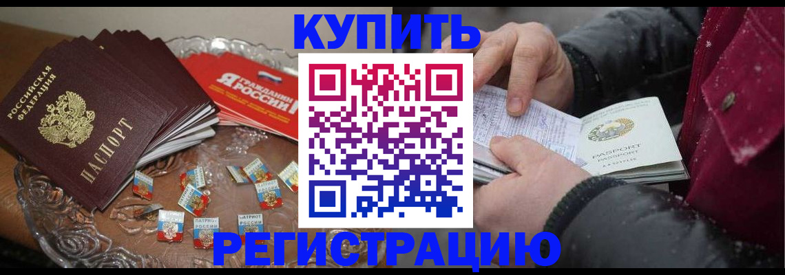 миграционный учет в Порхове