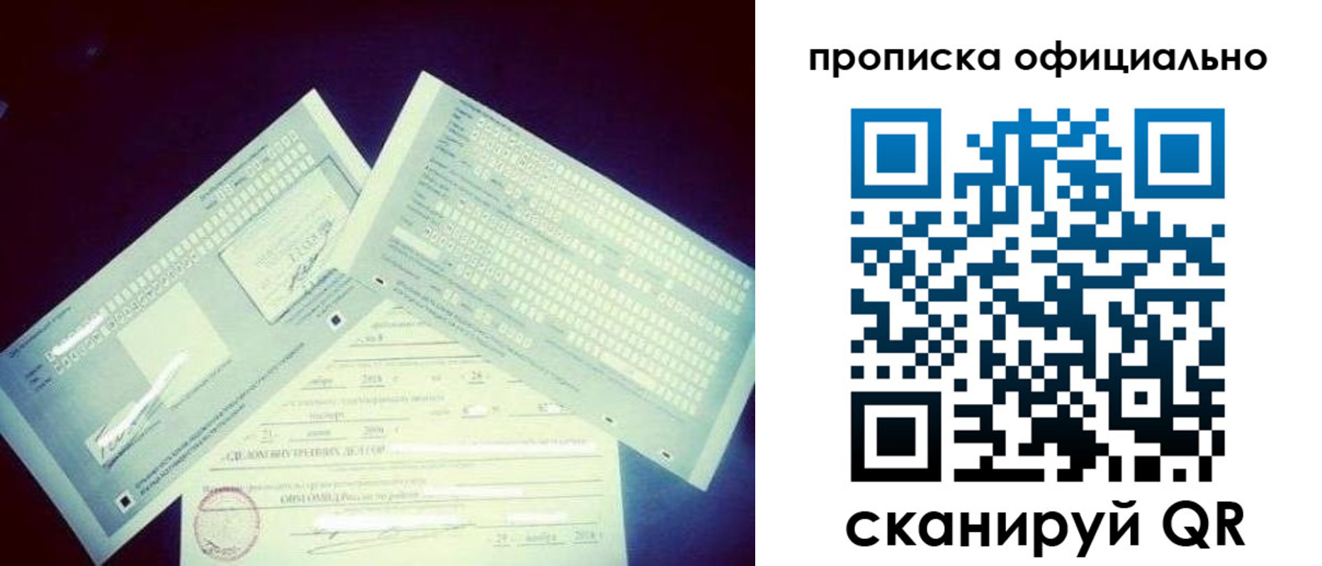 прописка для кредита в Порхове