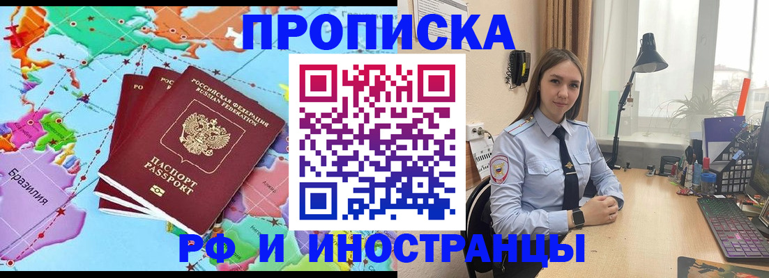 прописка паспорт в Порхове