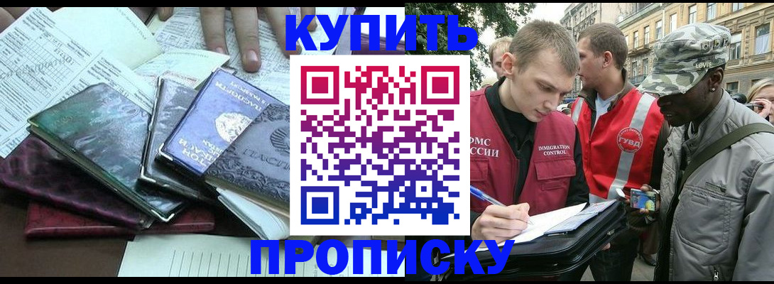 временная регистрация поиск в Порхове