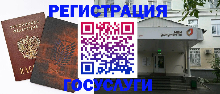 временная регистрация госуслуги в Порхове