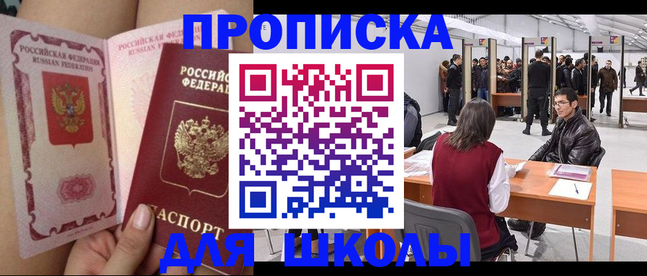 прописка для военкомата в Порхове