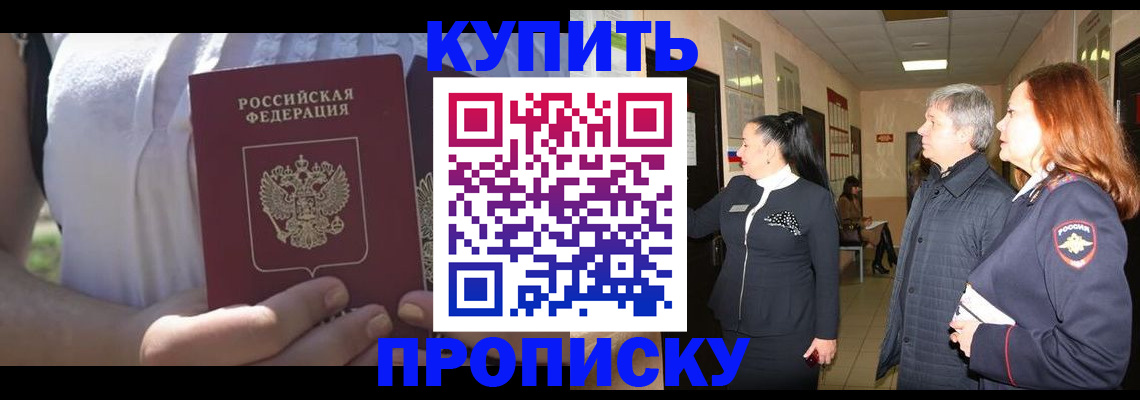временная регистрация надежно в Порхове