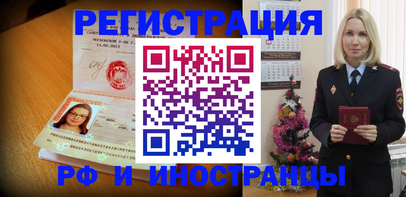 купить прописку в Порхове