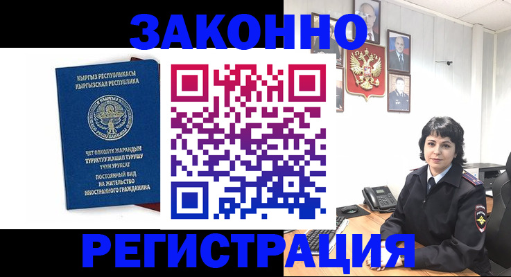 прописка ребенка в Порхове