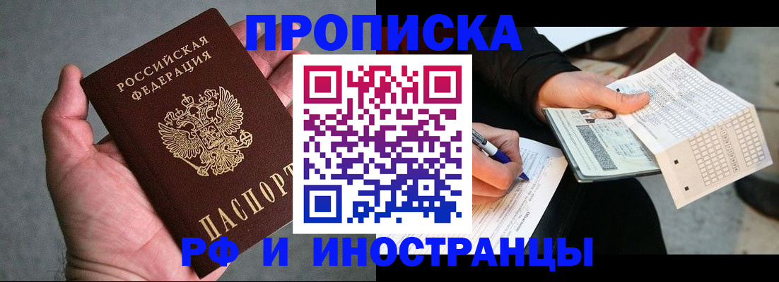временная регистрация для школы в Порхове